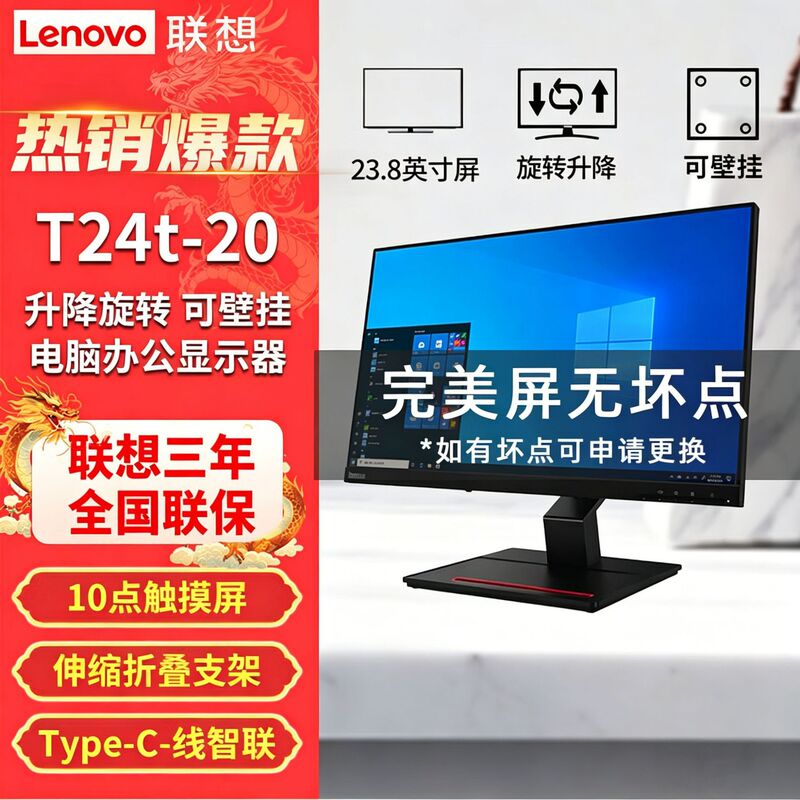 Lenovo (Thinkvision) T24T-20 23.8inch Touch Screen Monitor Ips Touch Screen Lenovo (Thinkvision) T24T-20 23.8inch Touch Screen Monitor Ips Touch Screen