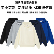 新品高短潮牌落肩套头帽衫班服卫衣DIY印LOGO团队企业工作服批发