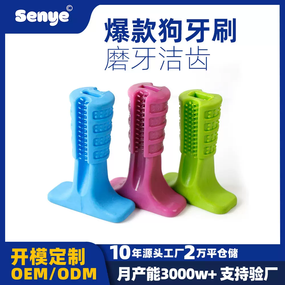 宠物玩具狗狗磨牙洁齿新品宠物用品批发洁齿棒爆款跨境狗玩具严选