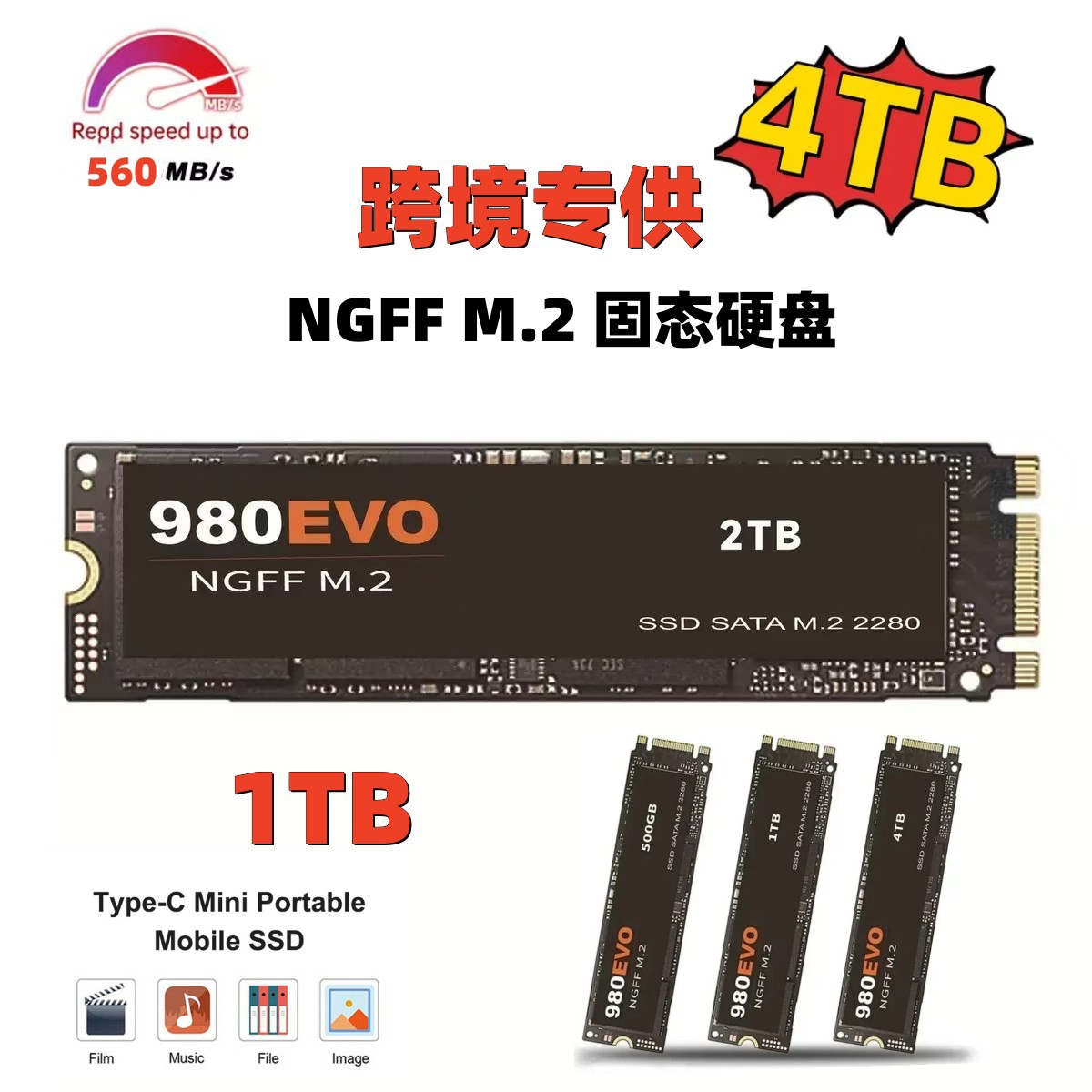 跨境M.2 NGFF固态硬盘扩容1TB 2TB 4T笔记本电脑台式通用高速硬盘