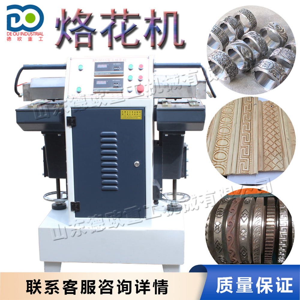 门板橱柜数控压花设备 木线高温双头烫花机 木工机械相框烙花机