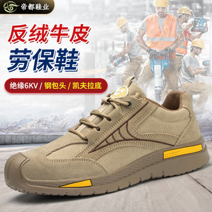 Four-Season Labor Protection Shoes, Soft Soles That Do Not Tire Your Feet, Men's Wear-Resistant Shoes, Anti-Smash and Anti-Puncture Safety Shoes, Welder 6Kv Insulated Shoes