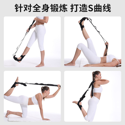 Cross-border best-selling adjustable extendable yoga stretching band, ligament ankle recovery training stretching band