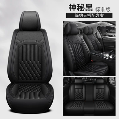 Four Seasons Pad, Seasons car seat cushion seat - mysterious-black-standard-edition-universal
