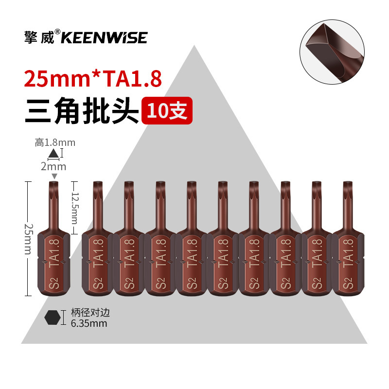 十字短批头套装超短内六角披头一字梅花带孔三角五星U型四方25mm|undefined