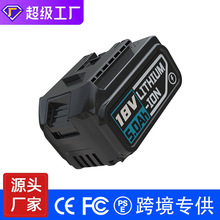 适配博世电动工具电池 BAT609兼容博士BAT622 18V/20锂电池组定制