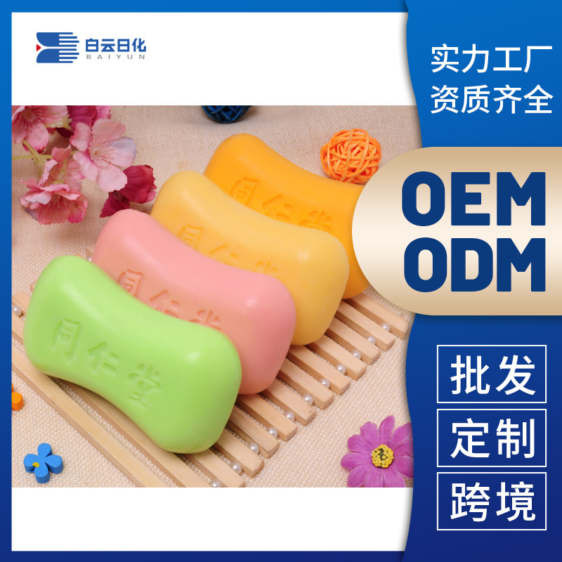 厂家定制香皂水果香洗脸皂洗澡留香吸收洁面清洁肥皂贴牌代加工
