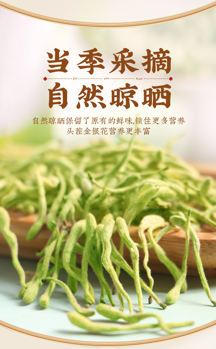 Dried Honeysuckle Flower Tea Jin Yin Hua 30g Jar Sun Dried Loose Herbal Tea specifications