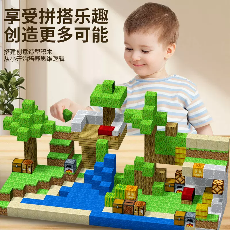 跨境新款我的磁力世界积木磁力方块DIY磁吸积木场景磁力拼装玩具