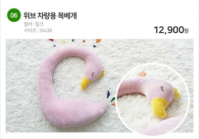 Seat belt shoulder pad, Car Children's Seat Belt - sounding-swan