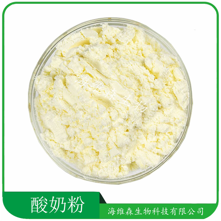 Yogurt powder food application fresh milk fermented flavor yogurt powder baking ice cream candy filling large favorably