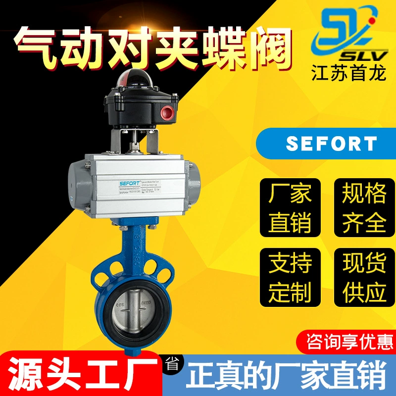 Пневматический вафельный Дроссельный клапан из ковкого чугуна dn80 быстро открывающийся Регулируемый запорный клапан вафельный тип с мягким уплотнением пневматический Дроссельный клапан