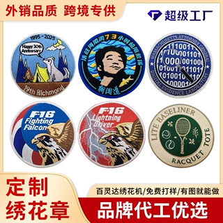 定制卡通动物刺绣布贴 东莞厂家批发英文绣花章 魔术贴绣边胸章