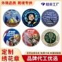 东莞定制英文卡通绣花章
