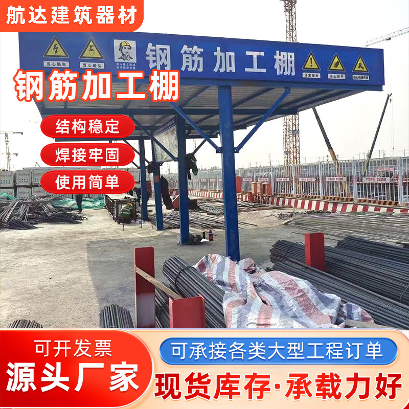 工地标准化钢筋加工棚木工棚套丝机防护棚单双立柱小型机械防砸棚