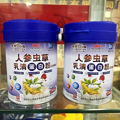 広薬白雲山バイディ生物人参虫草乳清タンパク質粉中高年成人栄養添加鉄プレゼント