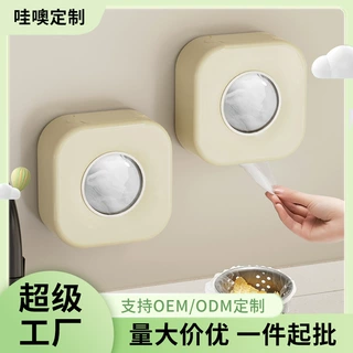 保鲜膜套收纳盒家用免打孔壁挂抽取式多功能手套浴帽保鲜膜收纳盒