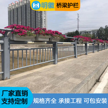 桥梁护栏防撞不锈钢河堤护栏公园景观河道护栏河边人行道防护栏杆