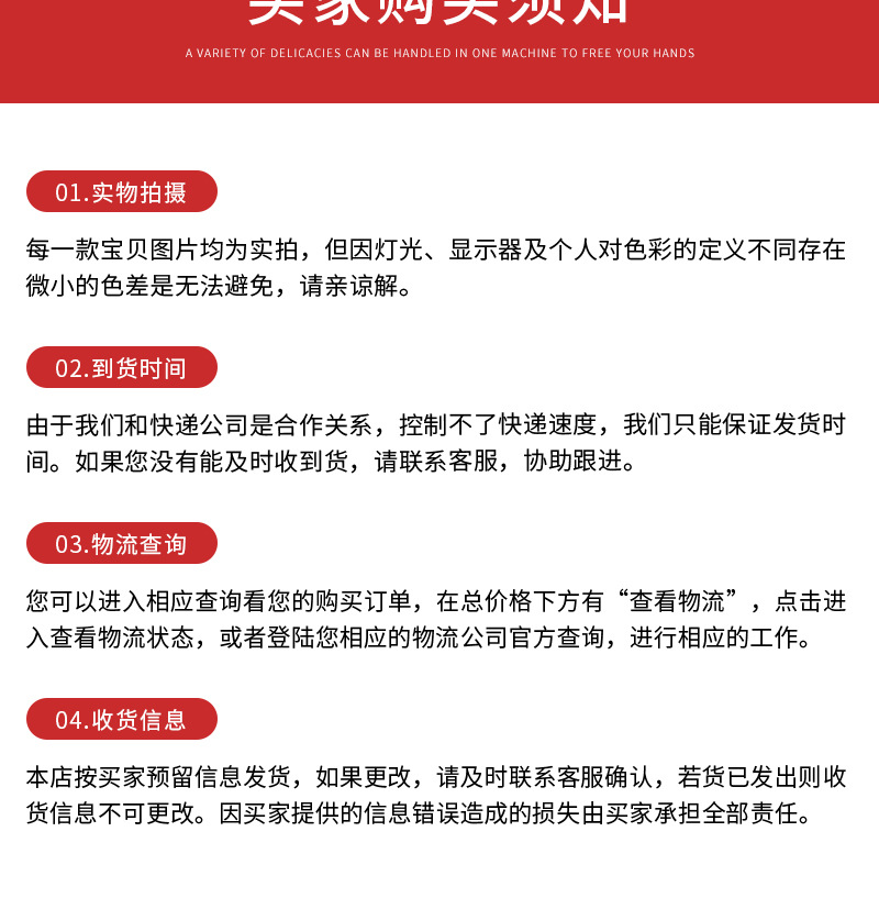 劲松机械详情1——注