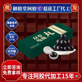 阿胶;非处方滋补膏;养生丸