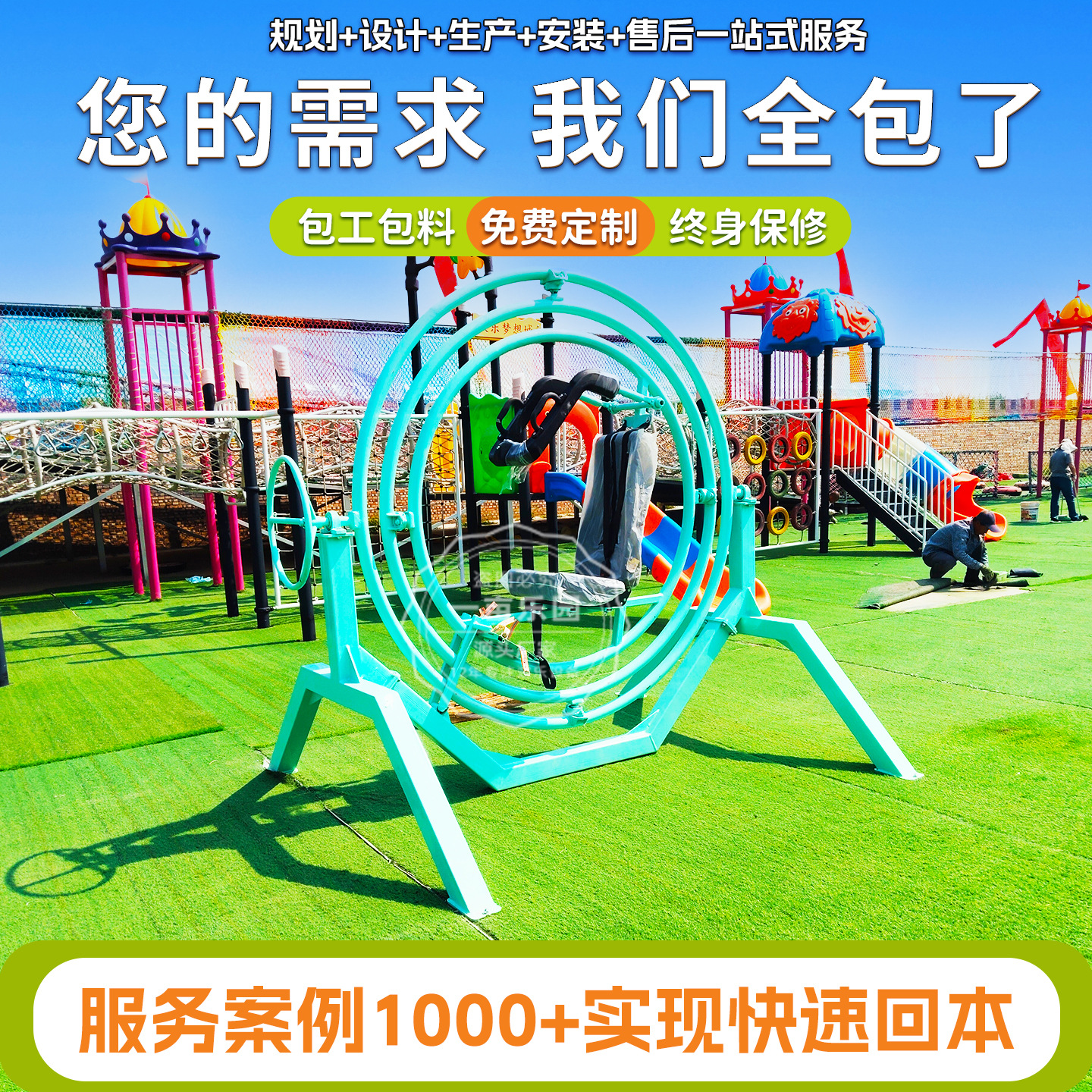 Outdoor Popular Scenic Farm Hand-Cranked Three-Dimensional Rotating Space Ring Unpowered Parent-Child Park Amusement Equipment and Facilities