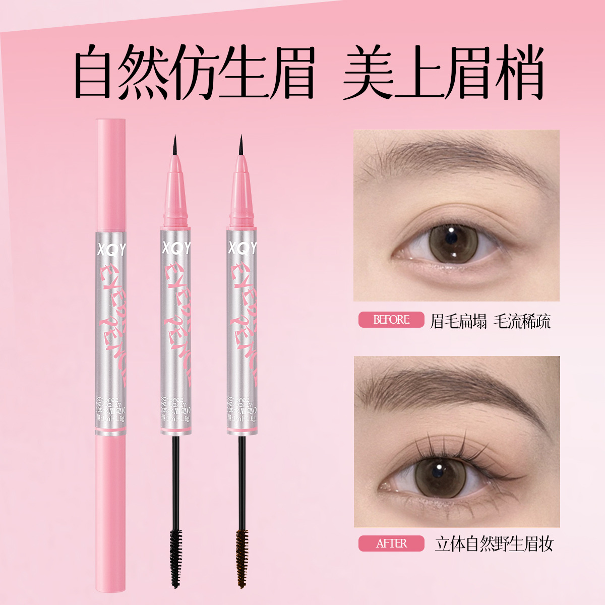 Lápiz de cejas de agua tridimensional de doble cabeza QXQY, impermeable y a prueba de sudor, sin manchas, raíz distinta, lápiz de cejas de agua natural, crema para teñir cejas image 4