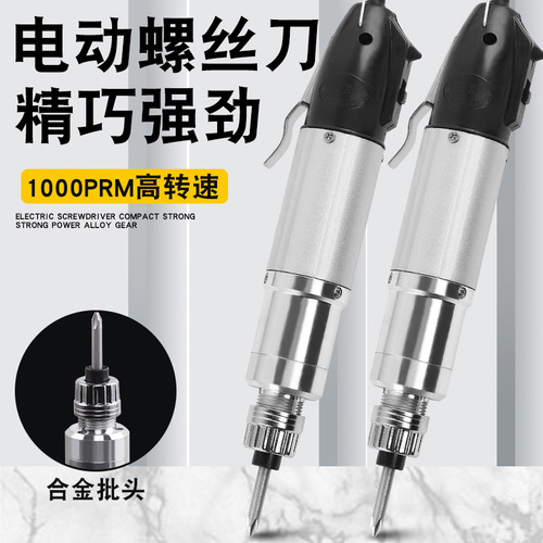 Direct plug 220V electric screwdriver 800 electric screwdriver 801 electric screwdriver 802 electric screwdriver with power supply speed adjustment and torque adjustment