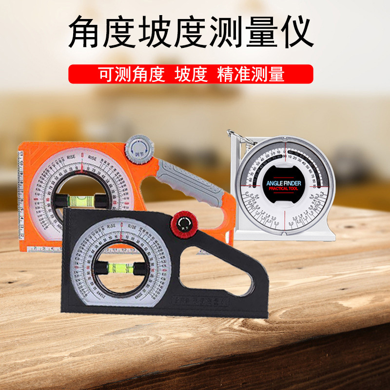 厂销工程斜度坡度测量尺子高精度铝合金测斜仪带磁铁坡度测量仪