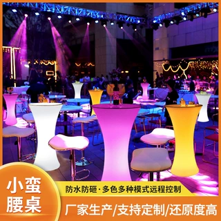 LED发光定制小蛮腰桌 聚会派对简约酒吧台  可移动七彩展示圆形桌