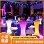 发光定制展示派对酒吧台