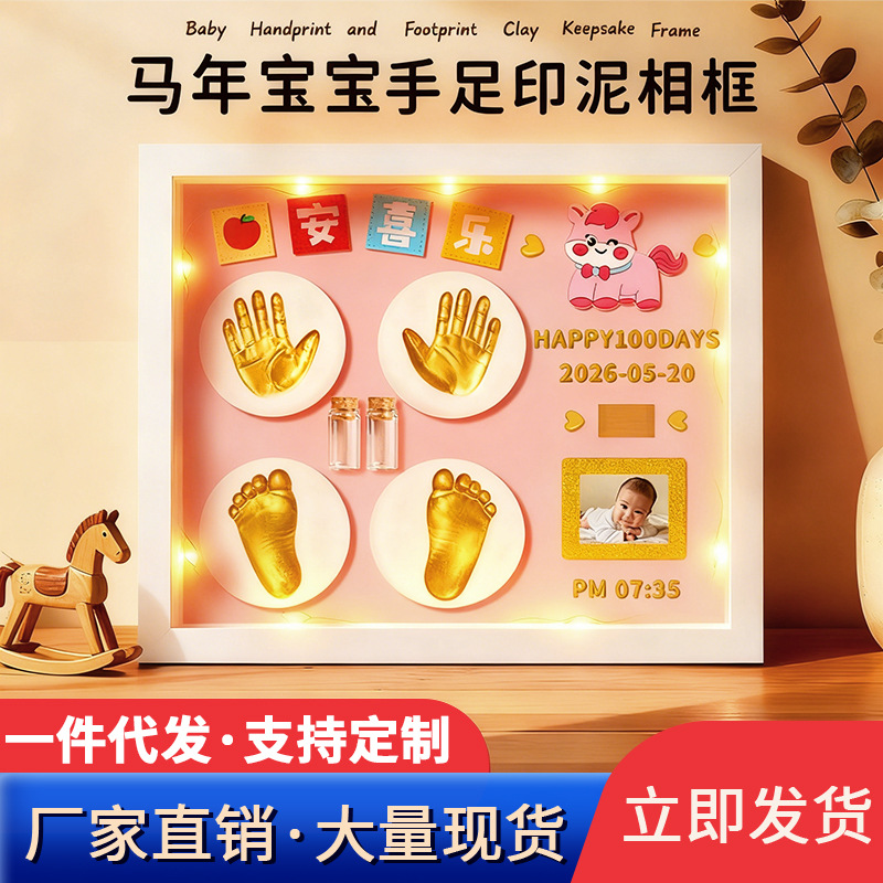 Year of the Horse Baby Full Moon 100 Days Hand and Foot Print Souvenir Fetal Hair Umbilical Cord Collection Newborn Baby Hand and Foot Print Mud Photo Frame