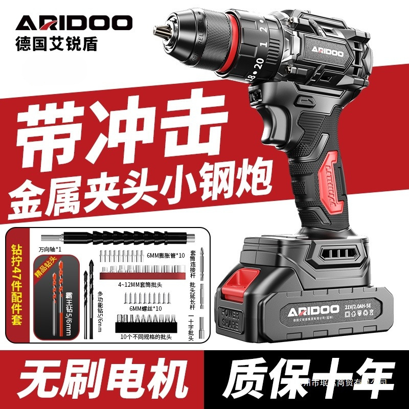 无刷小钢炮冲击手电钻家用多功能锂电转充电式打孔工具电动螺丝刀