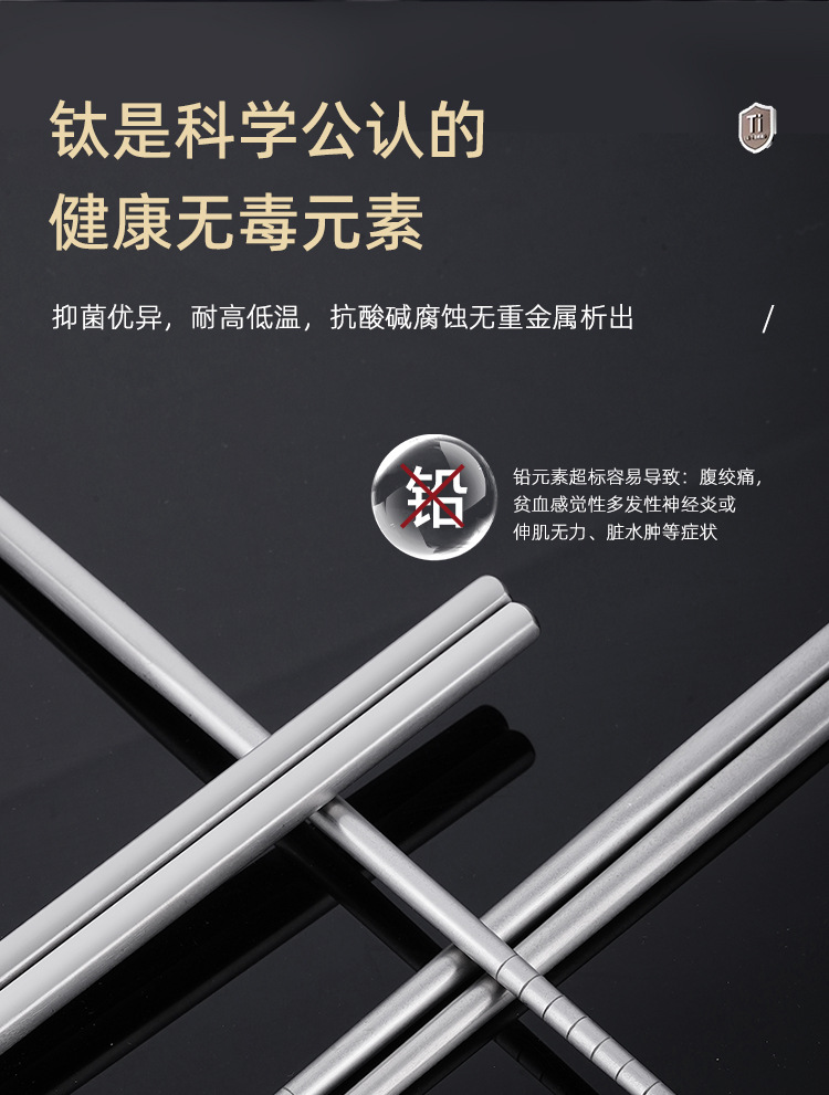 钛筷子_03.jpg