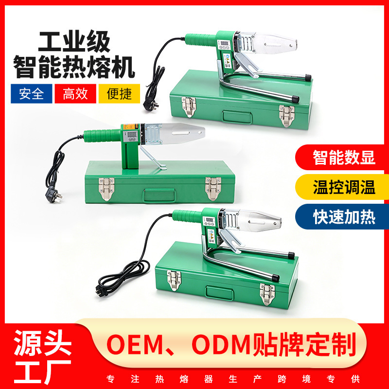 Digital Display Heat Fusion Machine Temperature Adjustment Ppr Pipe Heat Fusion Welding Machine High-Power Rapid Heat Fusion Machine 20-63 Wholesale Customization Digital Display Heat Fusion Machine Temperature Adjustment Ppr Pipe Heat Fusion Welding Machine High-Power Rapid Heat Fusion Machine 20-63 Wholesale Customization