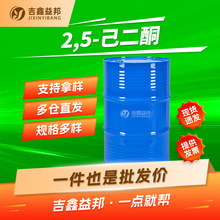 2,5-����ͪ 110-13-4 �ϳɲ������g�w �ЙC�܄�������b���󃞻�