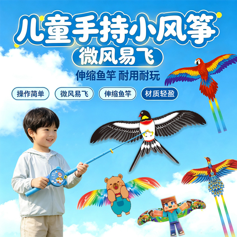 Fishing Rod Kite, Easy to Fly in Light Breeze, Small Handheld New Cartoon Swallow Kite for Children, Carbon Rod Kite Fishing Rod Kite, Easy to Fly in Light Breeze, Small Handheld New Cartoon Swallow Kite for Children, Carbon Rod Kite