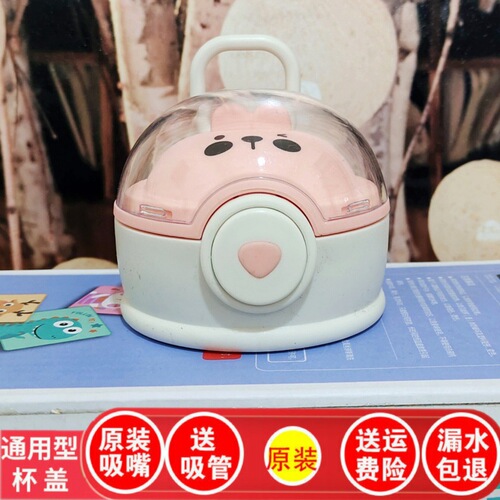 Tea Diary Hug Planet Children's Thermos Cup Original Straw Cover Universal Anti-fall and Leak-proof Cup Lid