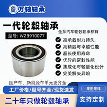 中华H230汽车前轮轮毂轴承DAC40740040ABS80