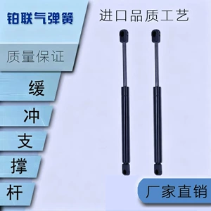 Nissan engine hood support rod, Nissan car engine hood hydraulic rod, front cover support rod