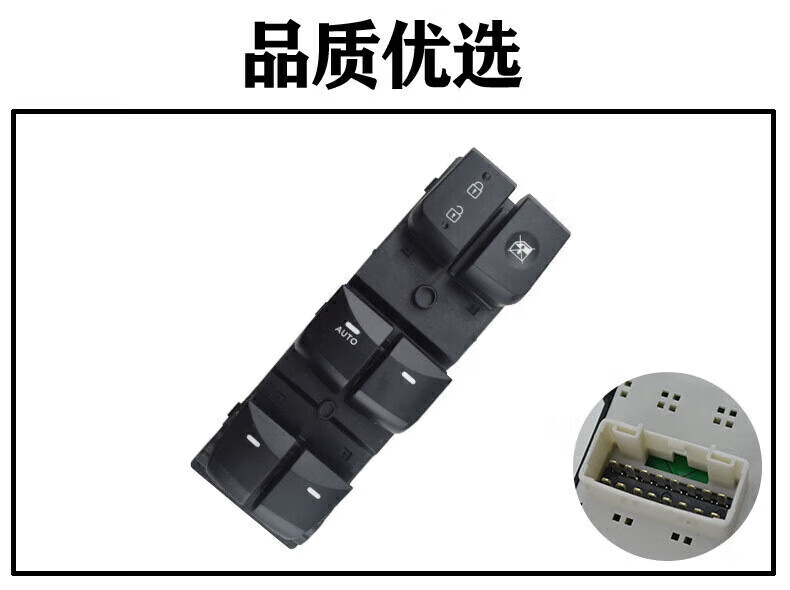 Suitable for Modern Hyundai Elantra Glass Lift Switch, 2012-2016 Model Front and Rear Car Door Power Window Button