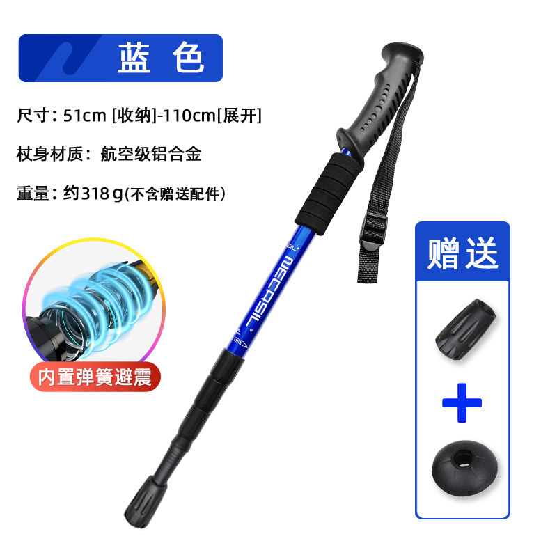 /【升级四节伸缩款】直柄蓝色|内置避震系统/