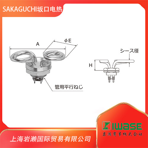 SAKAGUHI坂口电热，水加热用管加热器PIF-3