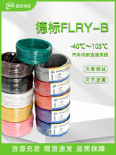 ����܇��FLRY-B 0.35/0.5/0.75/1/1.5/2.5�͉������ھ���о늾�