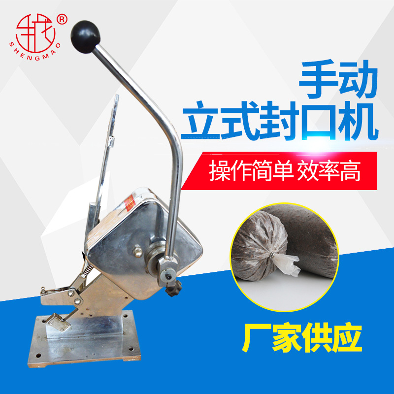 批发手动卡机 火腿肠封口机食用菌封口机/超市香肠卡扣机