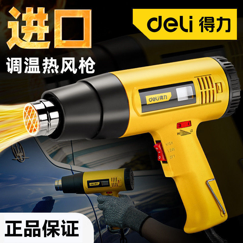 得力热风枪热风机吹风热风枪小型烤枪加热器热风枪大功率贴膜烤枪