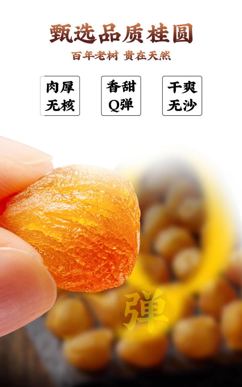 Dried Longan Fruit Meat Yuan Rou Seedless Old Tree Gaozhou 1000g Herbal Tea and Soup Ingredient quality and texture