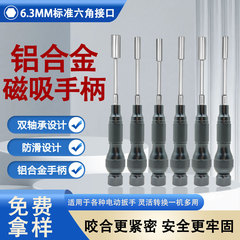 精密6.35mm磁性手动铝合金手柄轴承螺丝刀改锥适用1/4寸起子六角