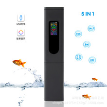 5合1水质检测仪海缸盐度计便携式鱼缸饮用水ph酸碱度电导率测试笔