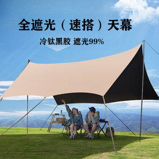 Thickened Vinyl Canopy Tent, Outdoor Quick-Release Coated Awning, Picnic Complete Set of Camping Equipment, No Need to Set Rainproof