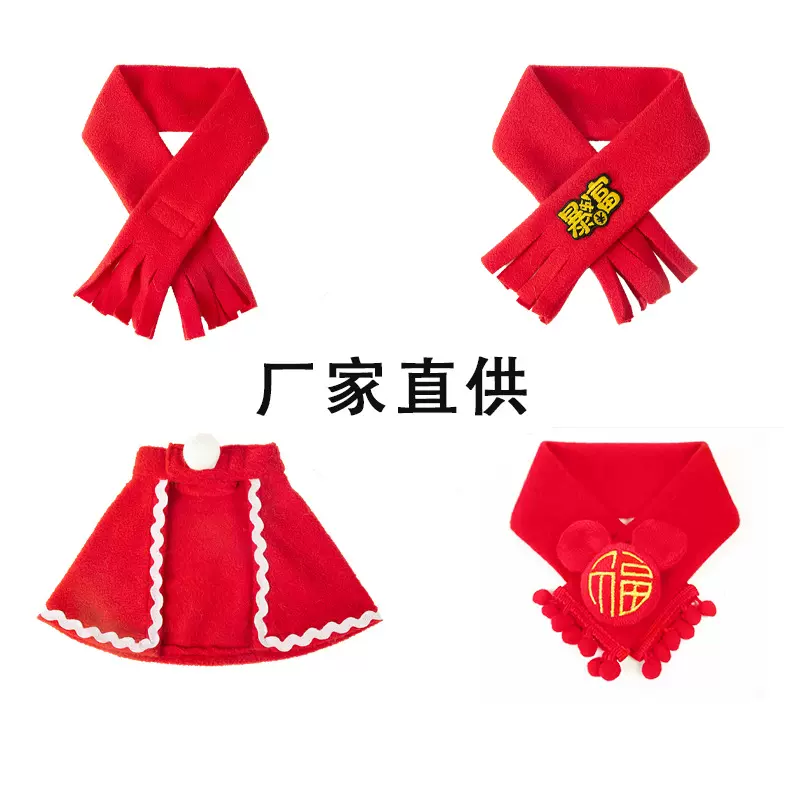 猫咪围巾围脖宠物服饰猫咪新年围脖喜庆披风斗篷喜庆项圈宠物用品